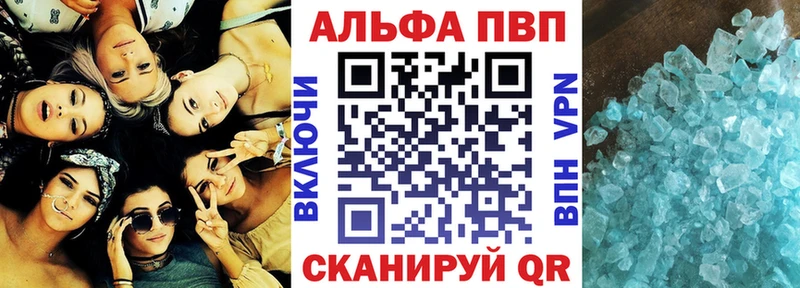 купить наркотик  Козельск  omg tor  APVP Crystall 
