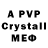 МДМА crystal Ox1834