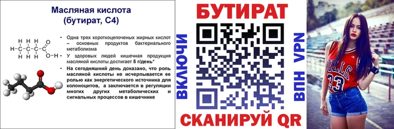 БУТИРАТ GHB  Козельск 