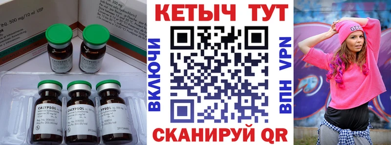КЕТАМИН VHQ  Козельск 