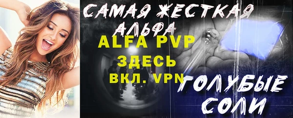 альфа пвп Балабаново
